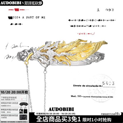 AUDOBIBI宫羽系列原创羽毛臂环流苏小众设计白玛瑙辣妹饰品高级