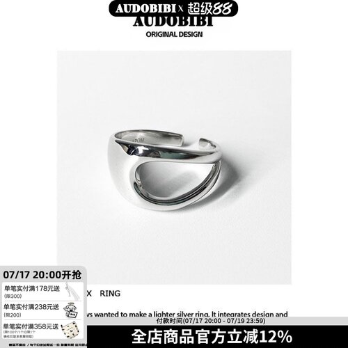 原创设计925纯银金属开口戒指