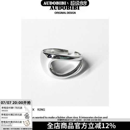 原创设计925纯银金属开口戒指