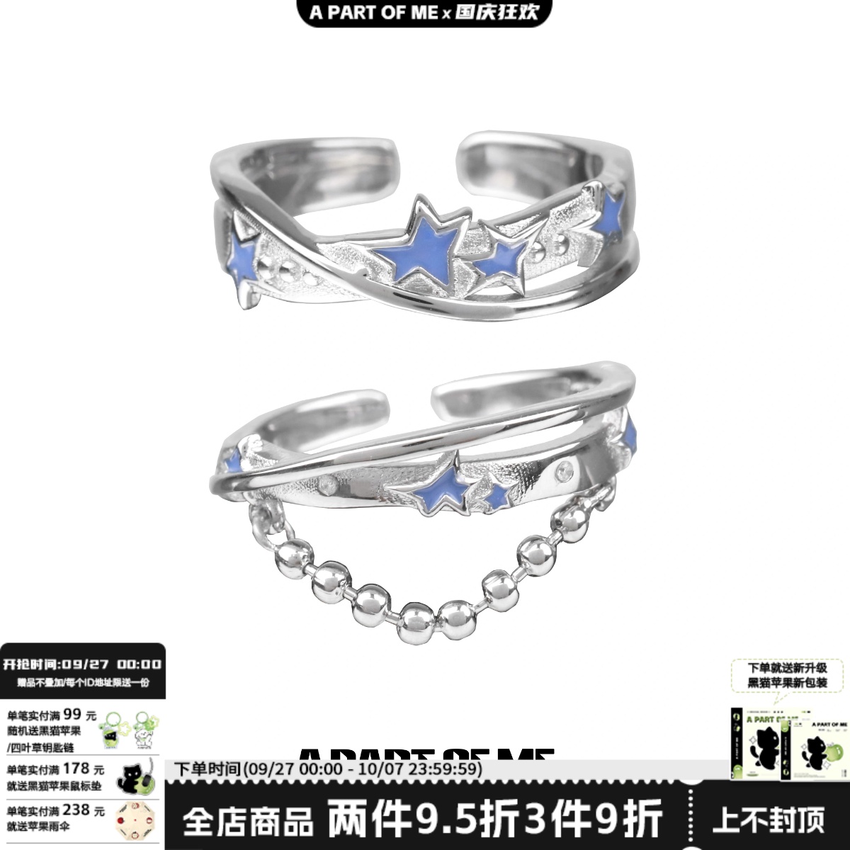 纯银冷淡蓝色星星戒指