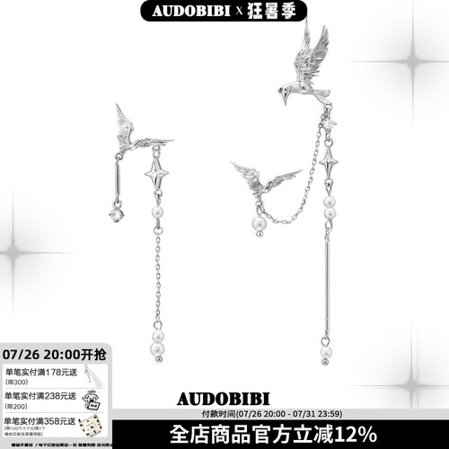 清冷飞鸟集 原创设计小众耳环不对称珍珠一体式耳夹高级感耳饰