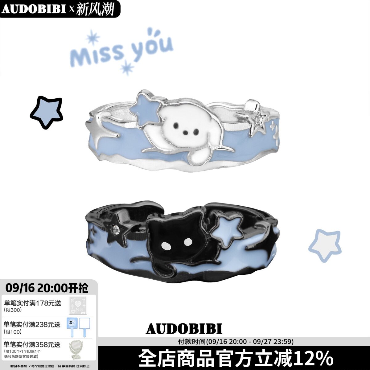 AUDOBIBI925银小猫小狗情侣对戒