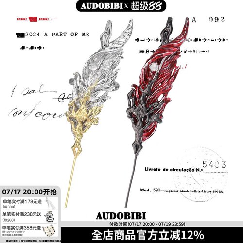 宫羽系列 小众原创设计羽毛笔穿刺耳针暗黑甜酷红耳钉高级时尚