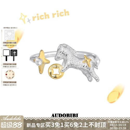 AUDOBIBI925纯银戒指新年礼物