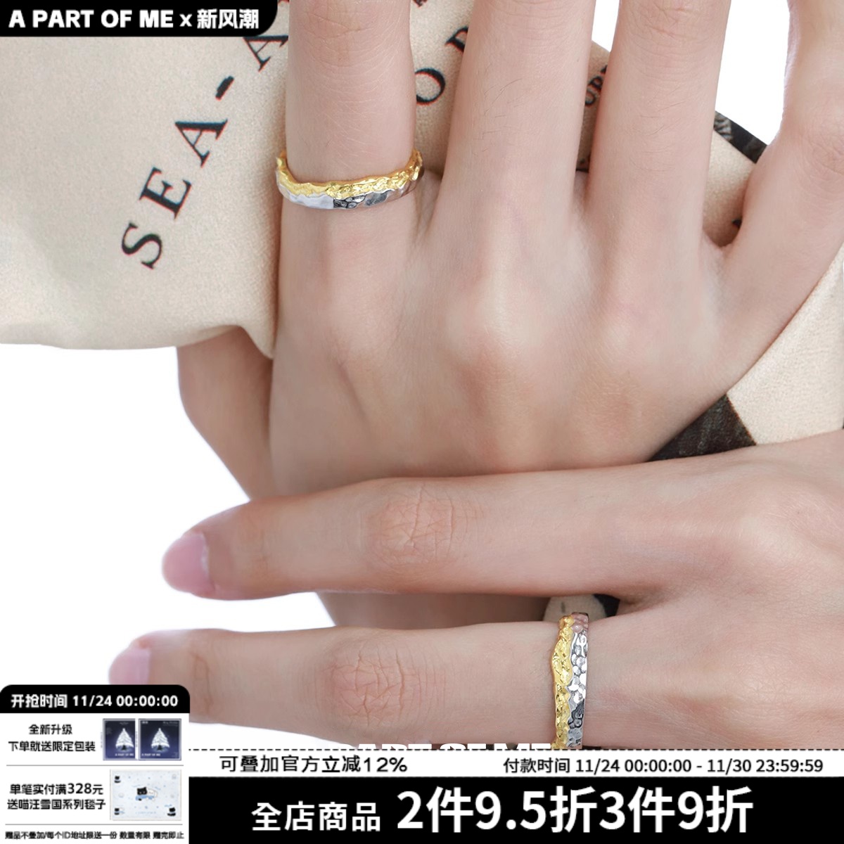 原创金银撞色情侣纯银戒指可调