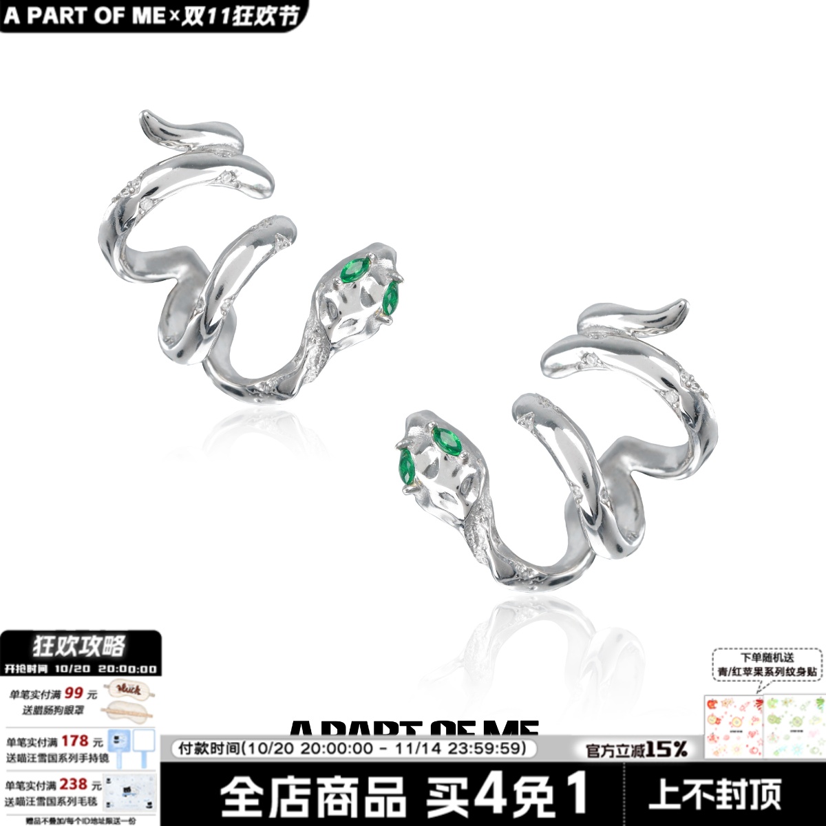 斯莱特林三层效果蛇院耳环