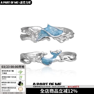 一起游到海水变蓝 原创925纯银情侣戒指不掉色蓝色浪花鱼尾对戒