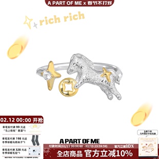 A PART OF ME“马上有钱”原创925纯银戒指碎冰冰小马招财礼物