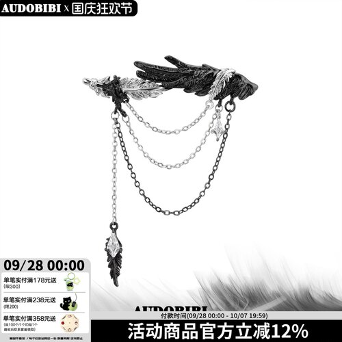 白鸽乌鸦相爱的戏码 原创小众羽毛胸针高级暗黑西装配饰穿搭配件