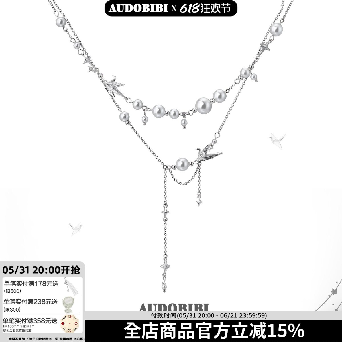 AUDOBIBI原创设计千纸鹤珍珠项链双层流苏高级感叠戴锁骨链女