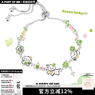 幸运草降临!原创清爽四叶草小狗手链小众设计高级感甜酷新款手环