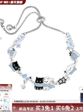 超可爱！原创雪地黑猫小白狗手链小众高级感甜酷手环秋冬新款