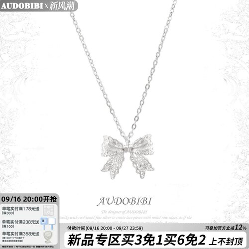AUDOBIBI原创 高级蕾丝风 立体蝴蝶结项链气质简约干净锁骨链女
