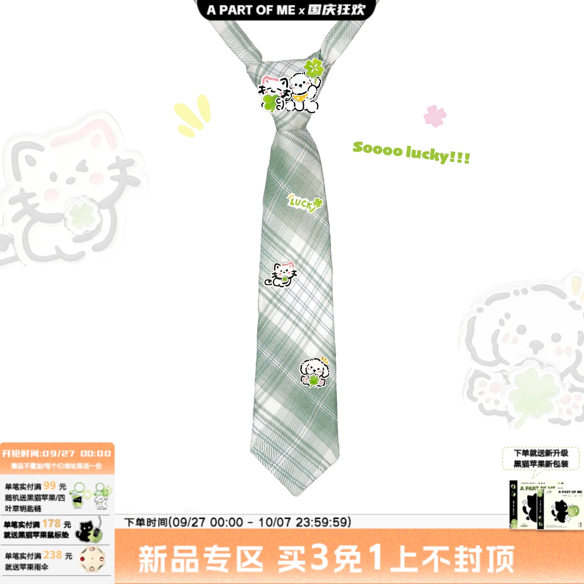 毕业季JK领带四叶草猫咪小狗免打结衬衫领结原创小众设计高级配饰