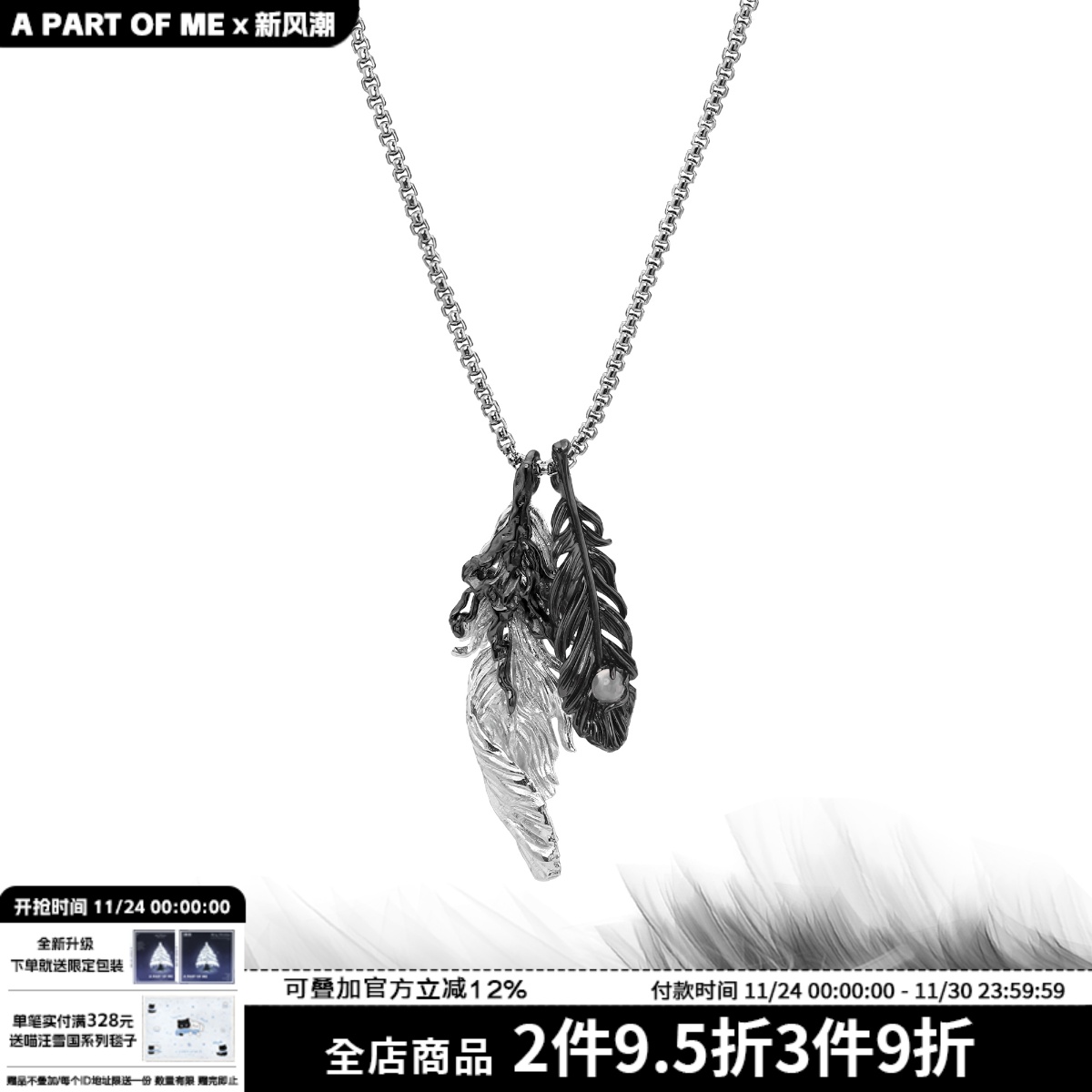 可DIY拆卸 原创小众黑白羽毛吊坠叠戴项链暗黑毛衣链秋冬新款男女