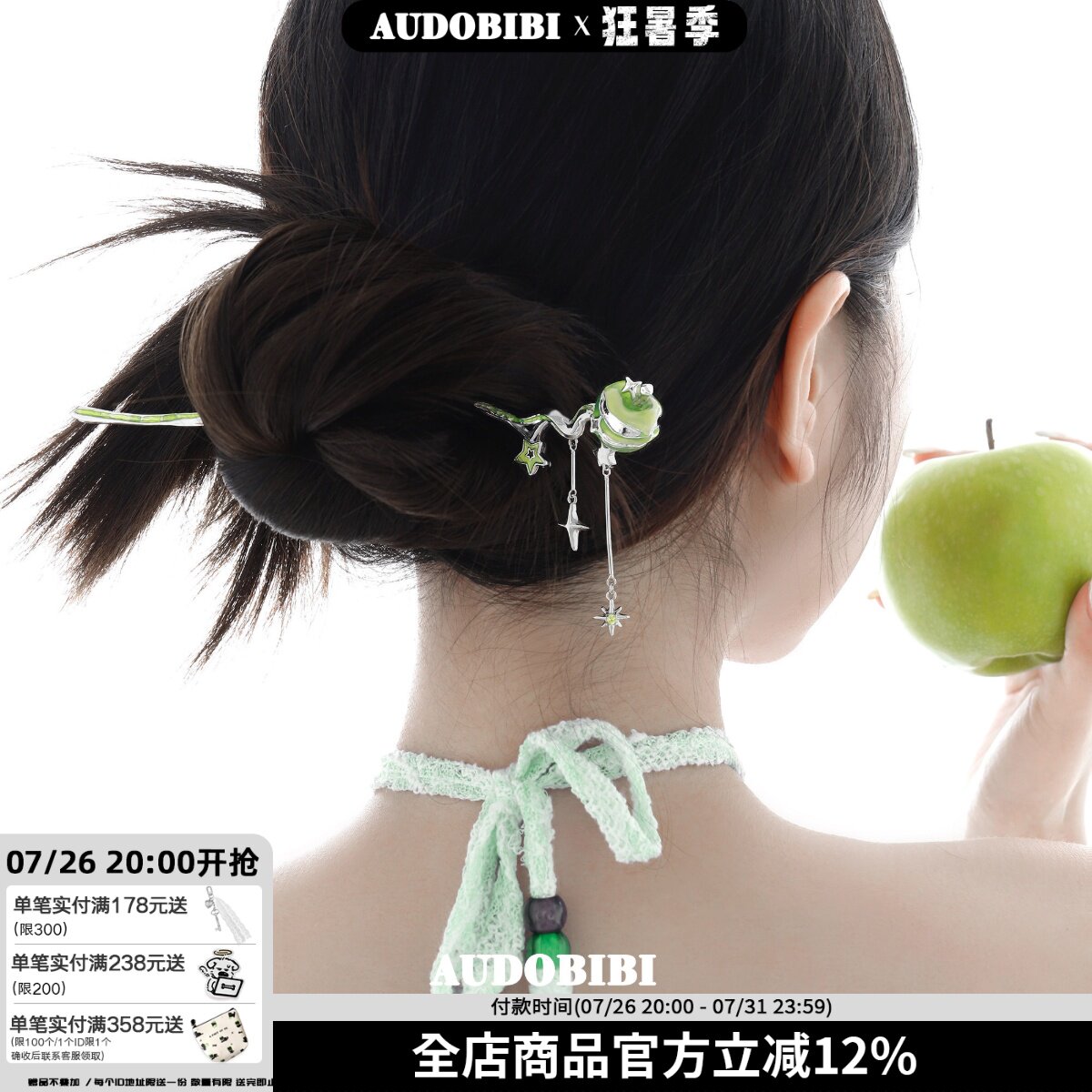 青苹果味的夏天 原创设计苹果发簪高级感甜酷可爱2025新款发饰女