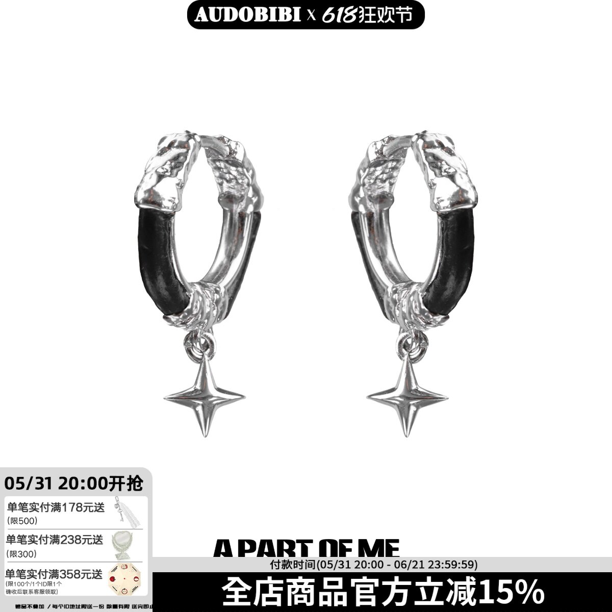 暗物质系列原创设计皮革耳环暗黑肌理感耳圈小众高级辣妹耳扣