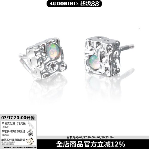 纯银欧泊耳钉睡觉不用摘
