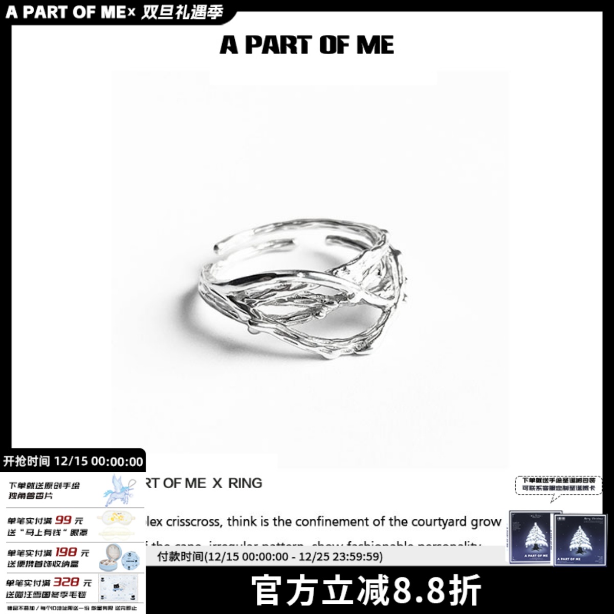 禁闭庭院925纯银小众开口戒指