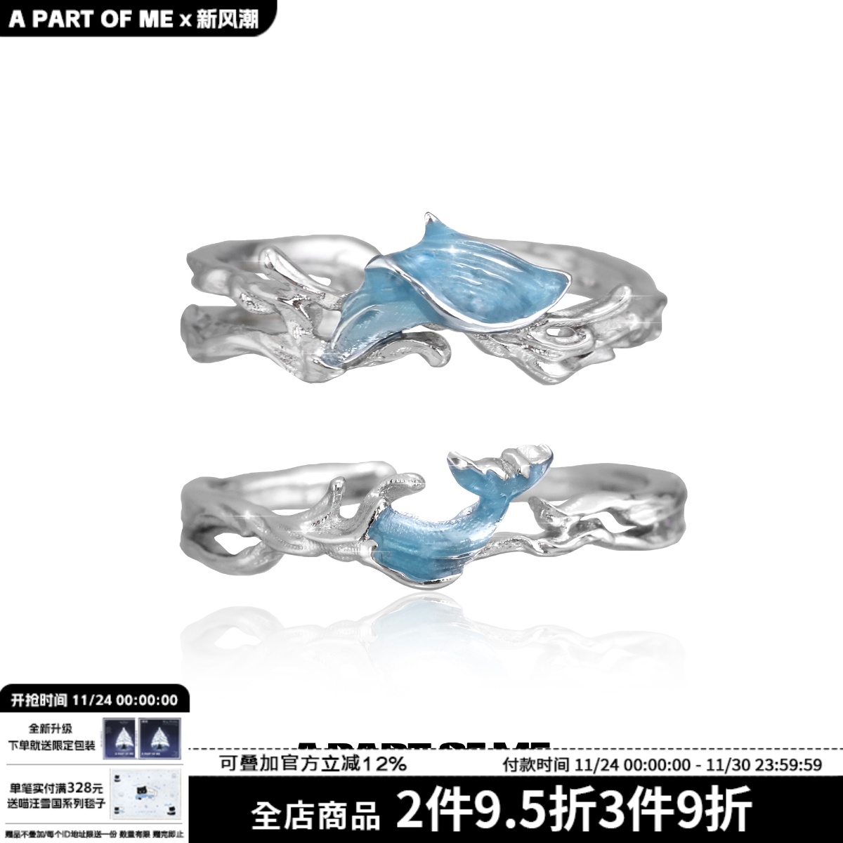 一起游到海水变蓝 原创925纯银情侣戒指不掉色蓝色浪花鱼尾对戒