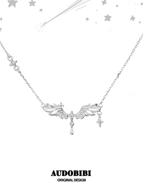 AUDOBIBI梦羽天使纯银项链不掉色原创设计小众翅膀高级感锁骨链