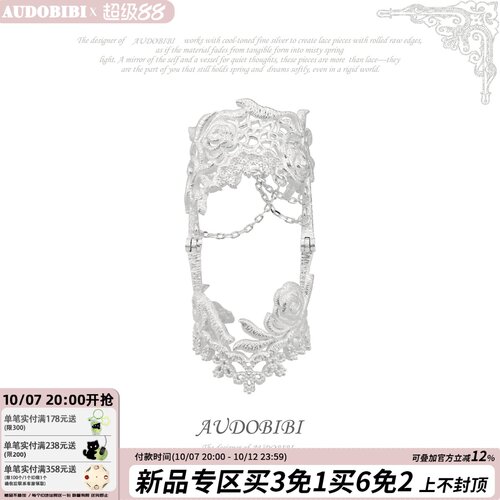 AUDOBIBI原创 巴洛克蕾丝关节戒指 是柔软的布料 也是盔甲