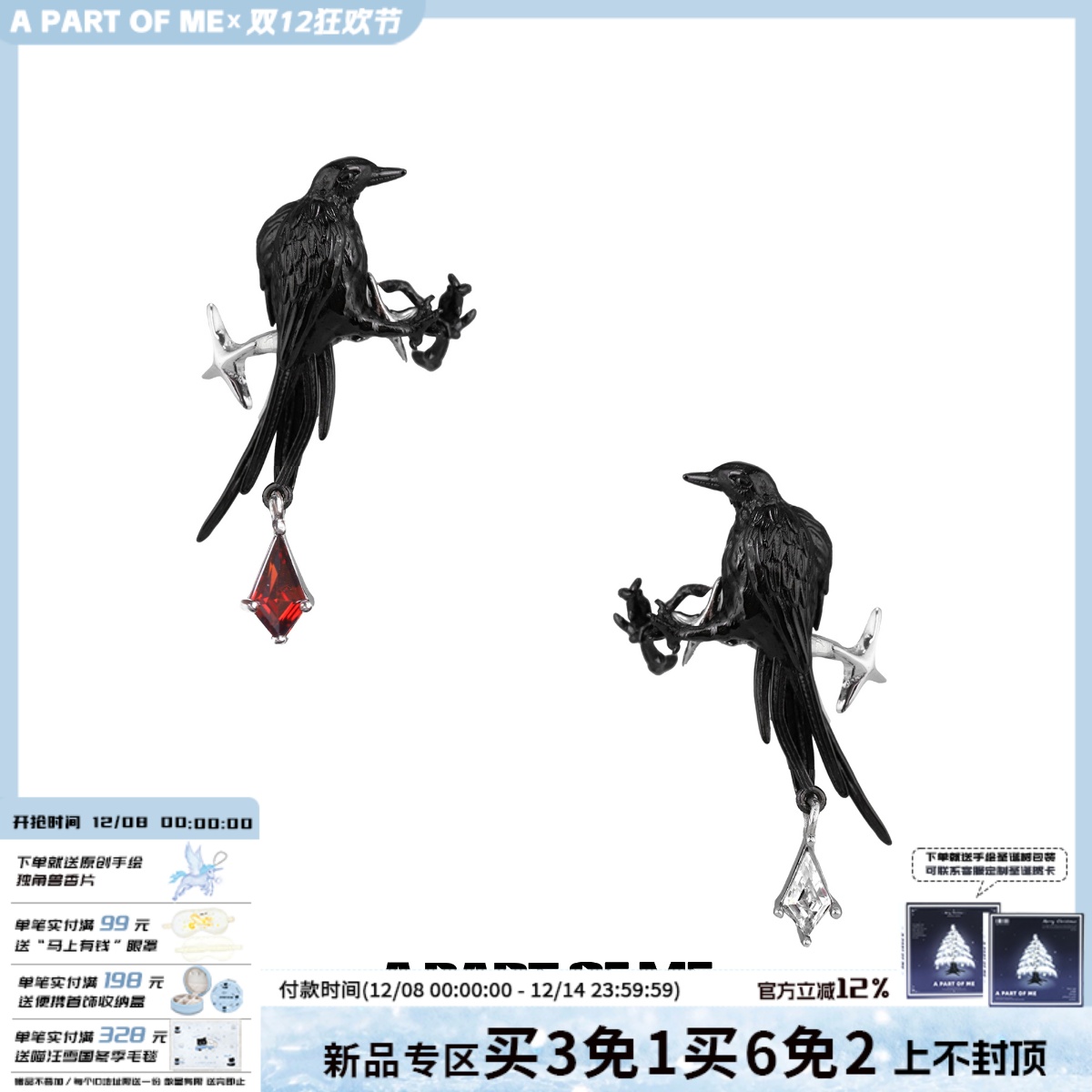 渡鸦系列原创耳骨夹黑色乌鸦小众设计高级感暗黑风甜酷无耳洞耳夹