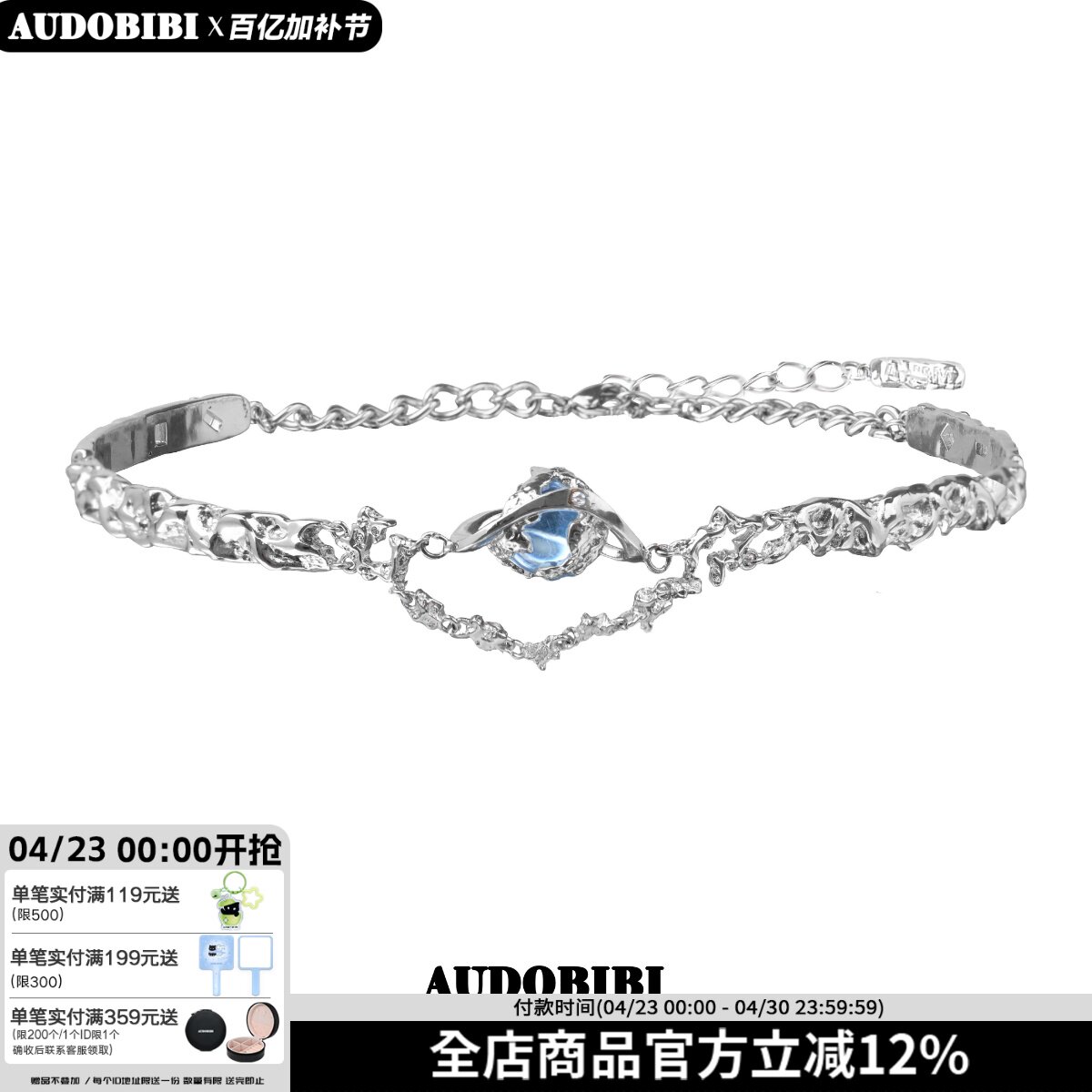 AUDOBIBI原创小众设计水星记项链中性风颈链金属项圈chocker