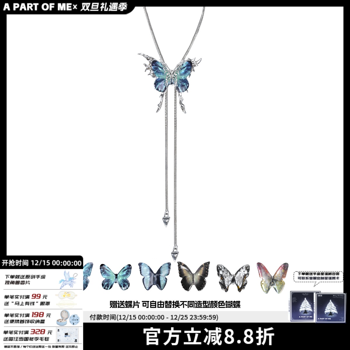 多色蝴蝶抽拉项链可换蝶片