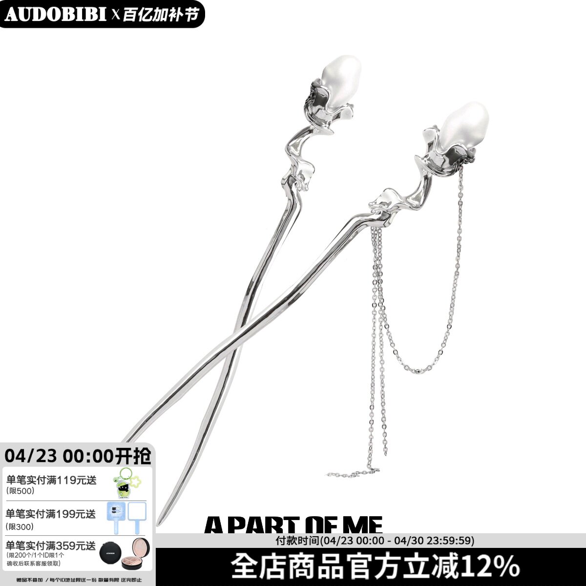 优雅甜酷并存！珍珠发簪原创设计可拆卸新中式高级感链条发饰