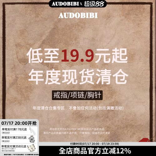 【清仓合集】戒指 项链 胸针-非质量问题不参与退换-不参加免1
