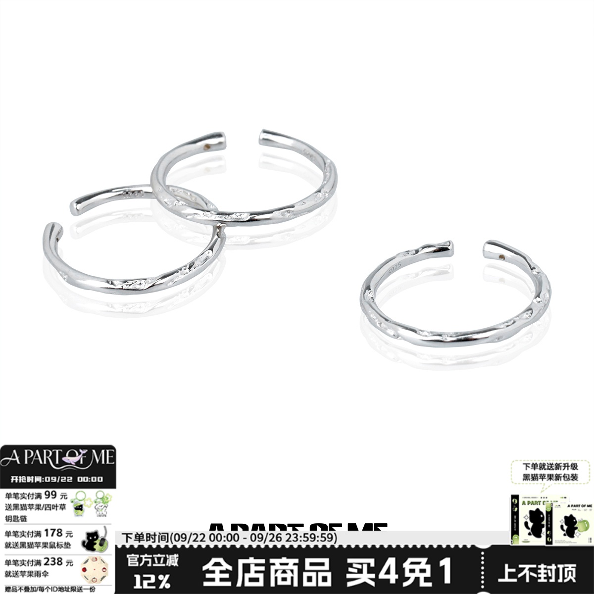APartOfMe纯银素圈戒指冷淡