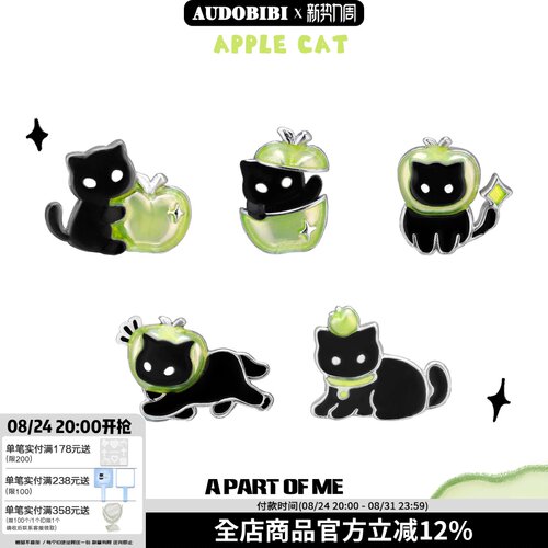 黑猫青苹果925银针原创耳钉