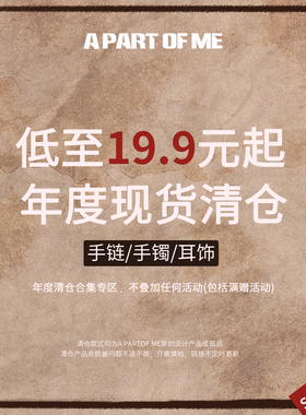 【清仓合集】手链 手镯 耳饰-非质量问题不参与退换-不参加免1