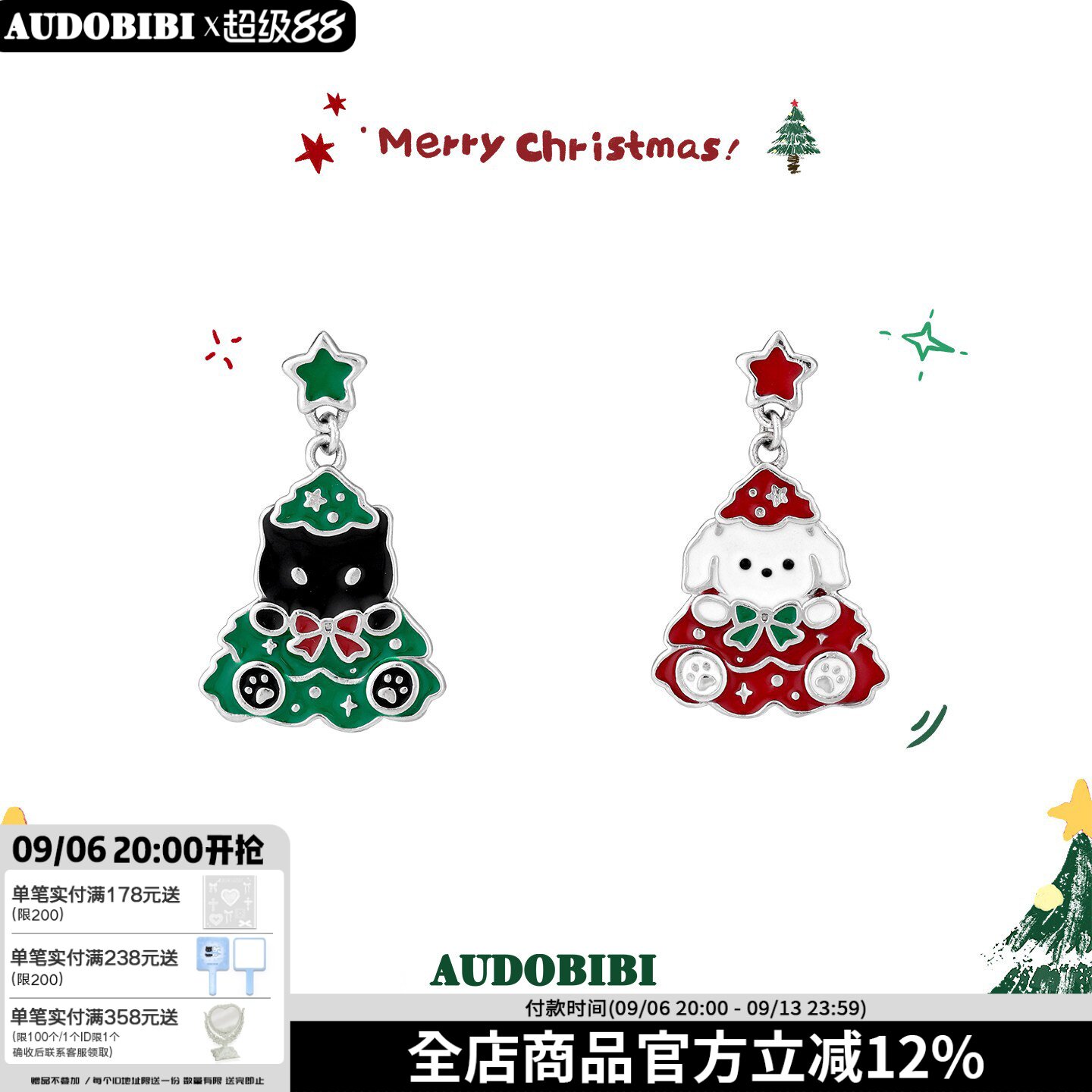 敲可爱！黑猫小白狗耳环原创小众甜酷高级感耳钉圣诞树耳饰送礼物
