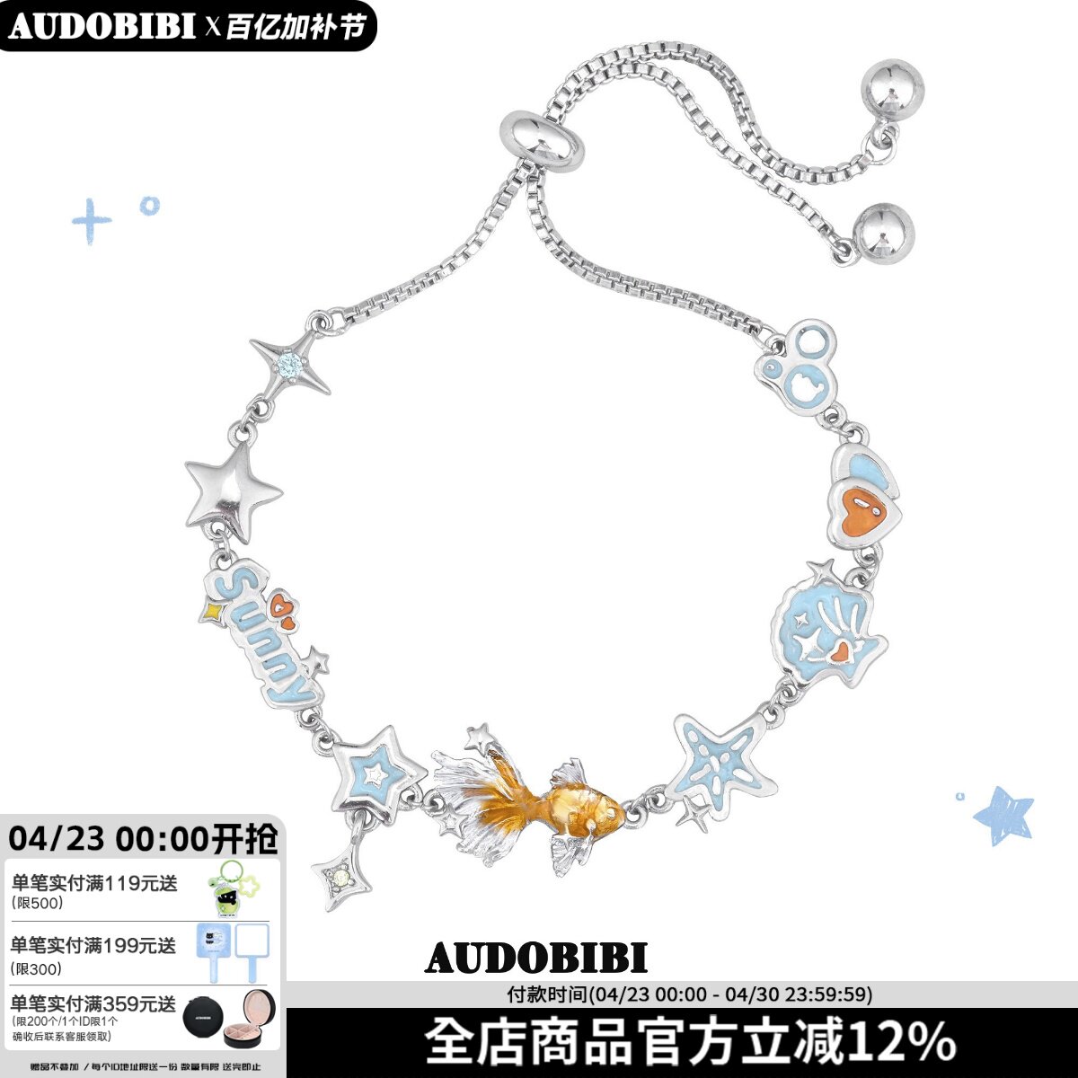 AUDOBIBI原创梦核金鱼手链抽拉调节小众设计度假高级感新款手环