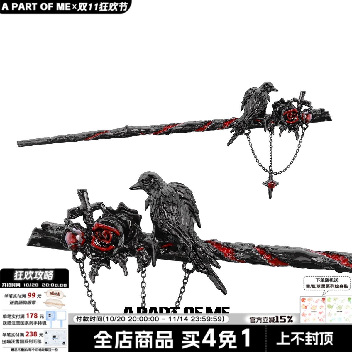 原创乌鸦发簪小众设计高级感血痕红玫瑰发钗暗黑风y2k辣妹发饰