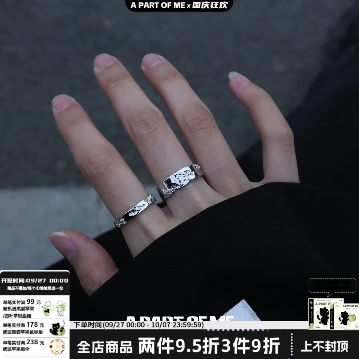 APartOfMe925纯银情侣戒指