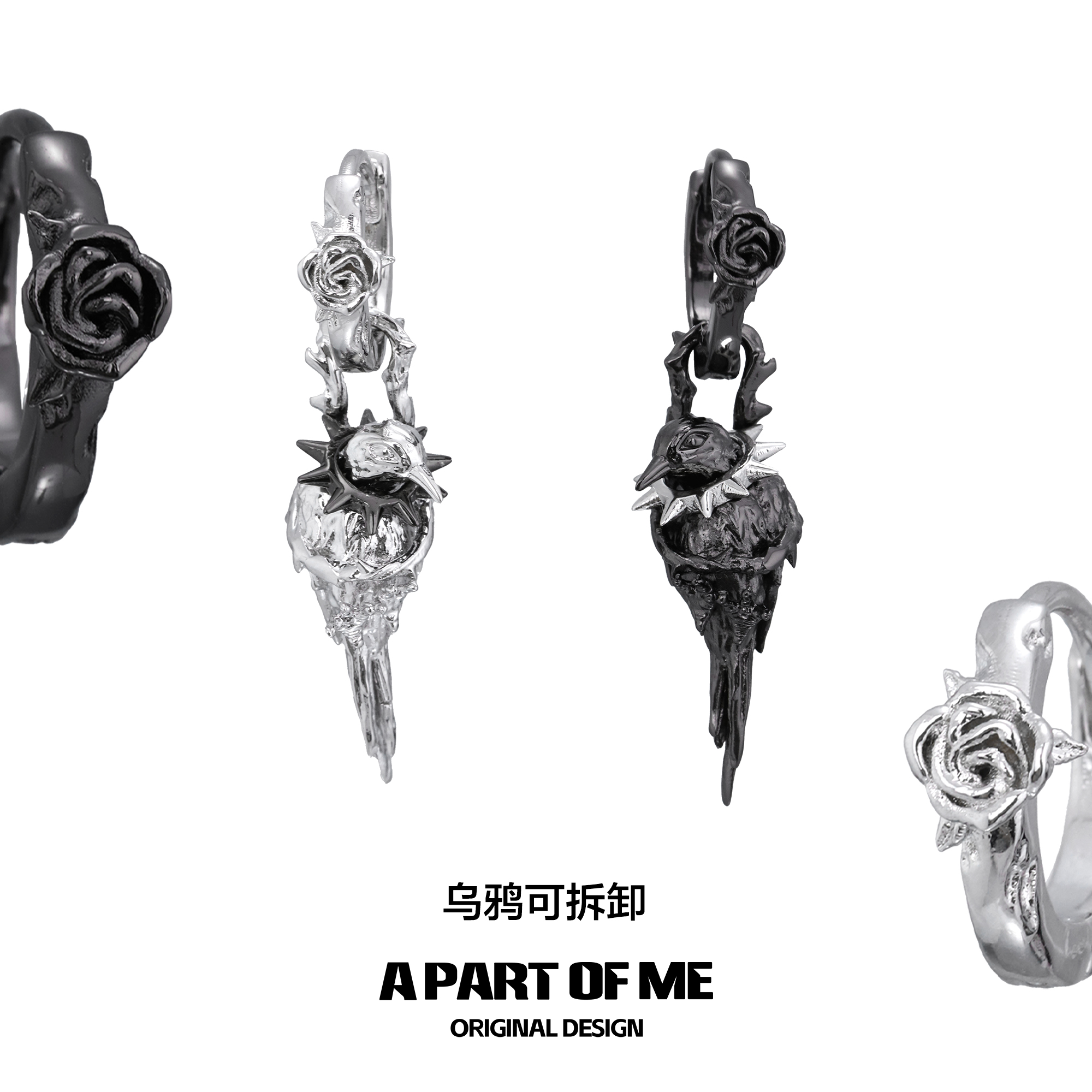渡鸦系列小众可拆乌鸦耳环原创设计辣妹耳扣高级感暗黑风酷潮耳饰