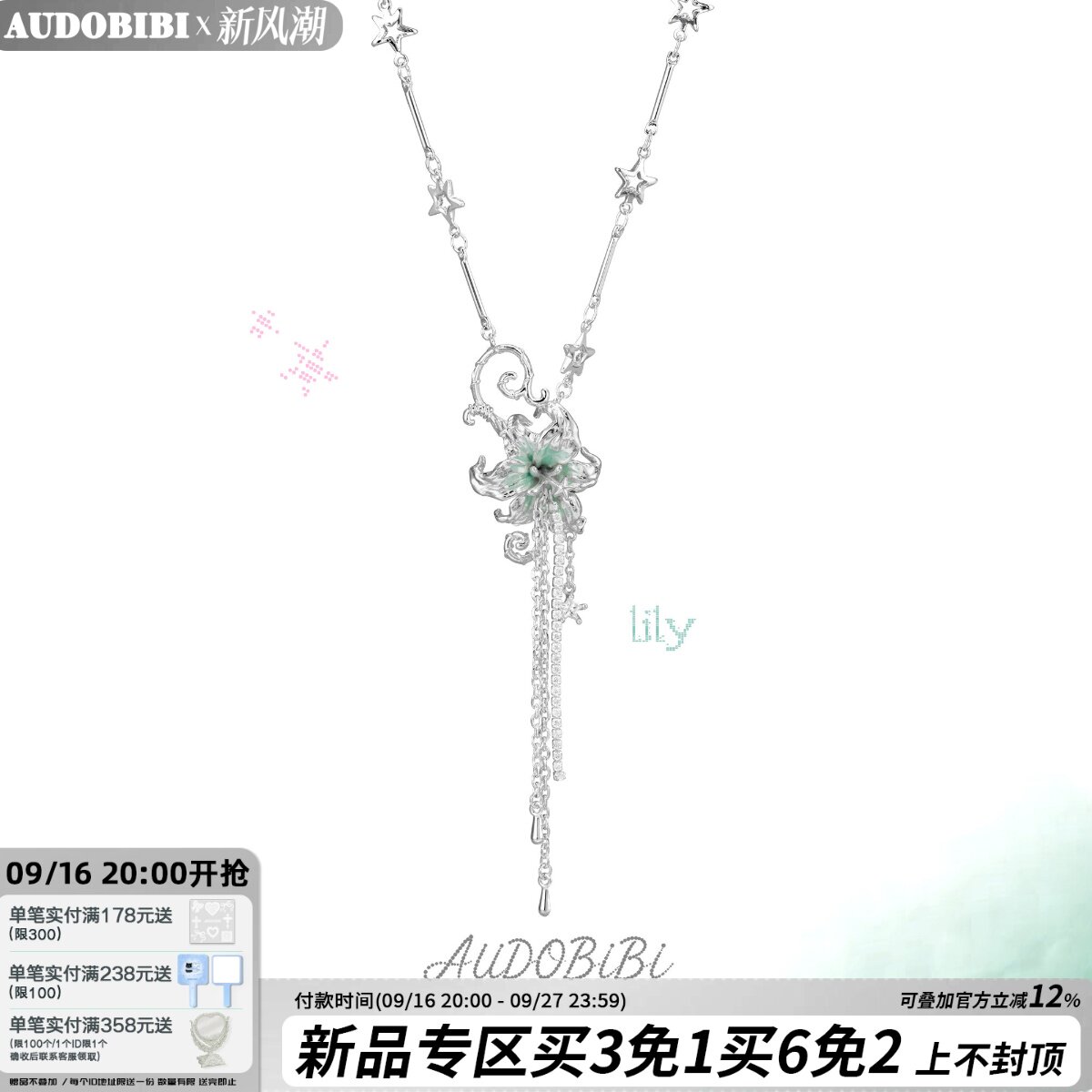 「百合钻石泪」AUDOBIBI原创薄荷藤蔓百合项链甜酷y2k长链毛衣链
