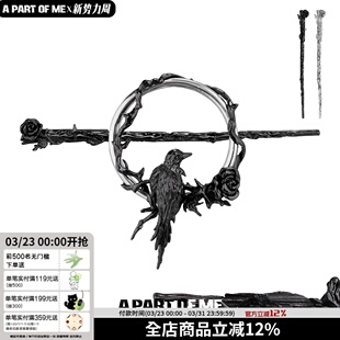渡鸦系列可拆卸发簪原创小众设计高级感暗黑乌鸦甜酷黑色玫瑰发饰