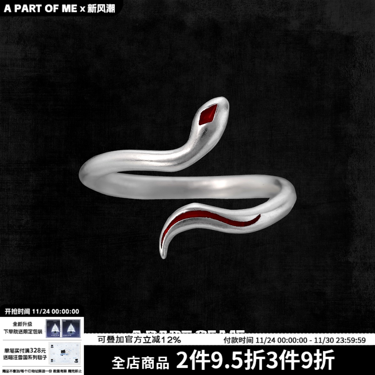 原创925纯银蛇戒指不掉色高级感冷淡风红色食指戒本命年送礼物