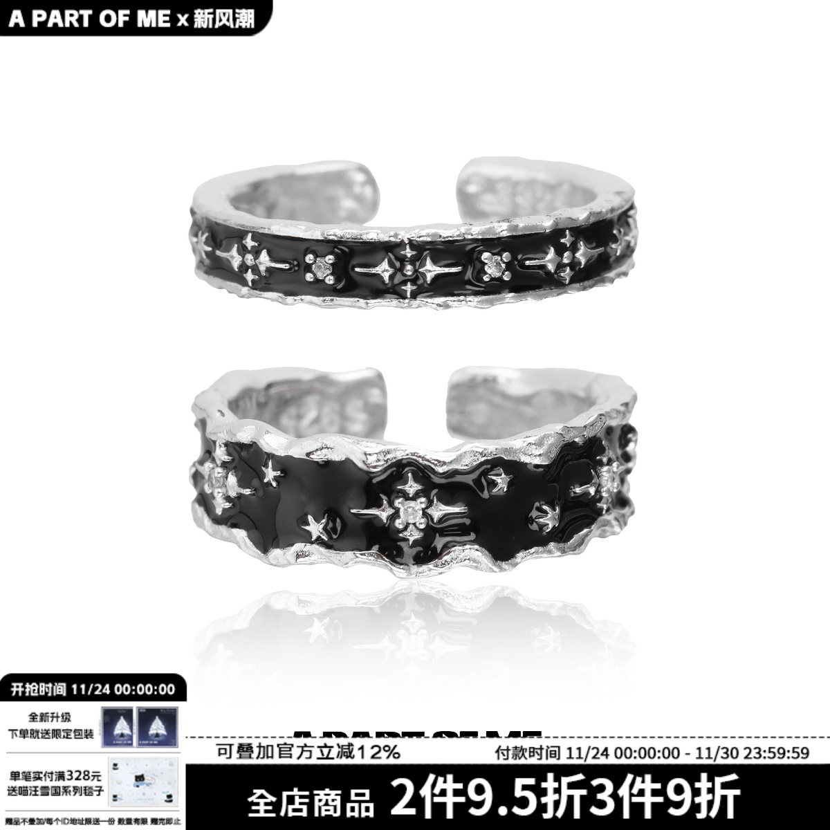 小众设计925纯银黑色星星戒指开口可调高级感暗黑冷淡风情侣对戒