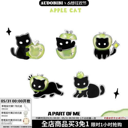 黑猫青苹果925银针原创耳钉
