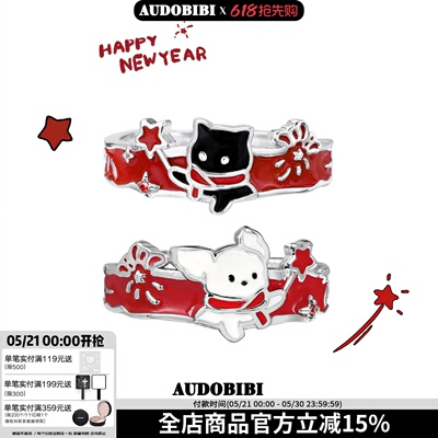 AUDOBIBI放烟花许愿 原创设计925纯银戒指猫狗情侣对戒