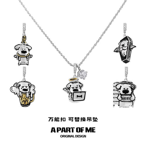 打工人的一周状态 可替换吊坠 原创小众小狗项链甜酷卫衣情侣毛衣