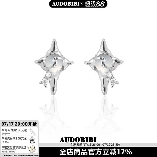 四芒星白玛瑙高级冷淡风耳钉