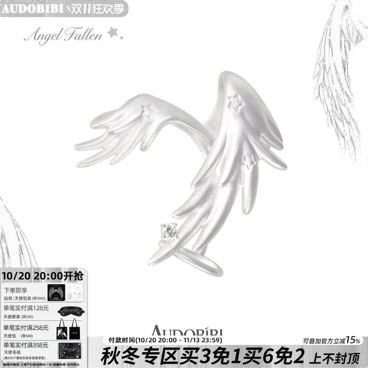 审判天使 AUDOBIBI翅膀耳夹耳饰原创小众设计高级感无耳洞耳骨夹