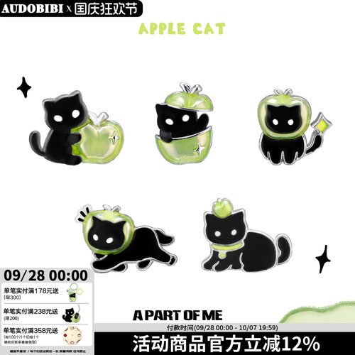 黑猫青苹果925银针原创耳钉