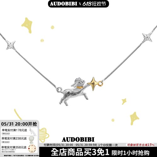 软糯糯！晚安小羊系列原创纯银项链小众设计星星可爱高级感锁骨链